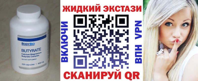 Бутират 99%  Сортавала 