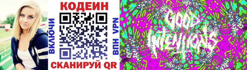 Codein Purple Drank  цены наркотик  Сортавала 