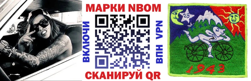 Марки NBOMe 1500мкг Сортавала